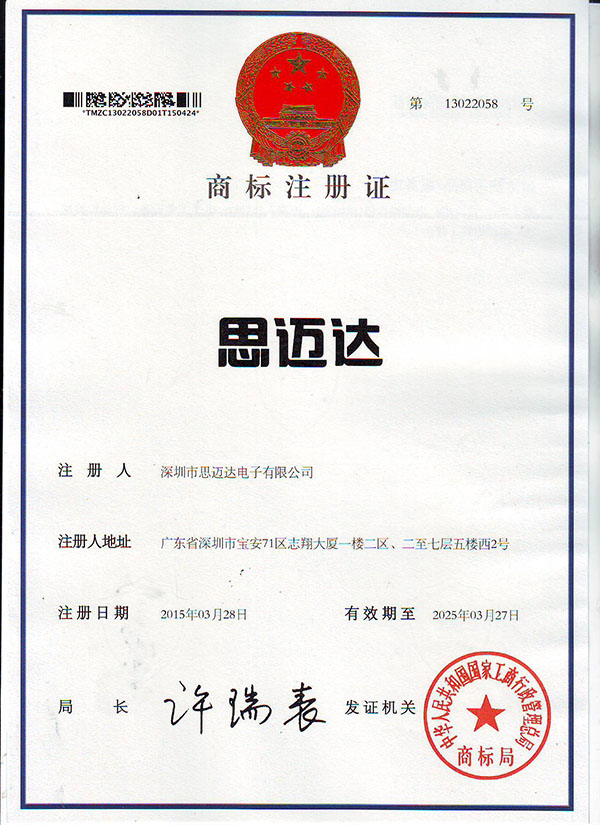 中文-商标证书 无水印